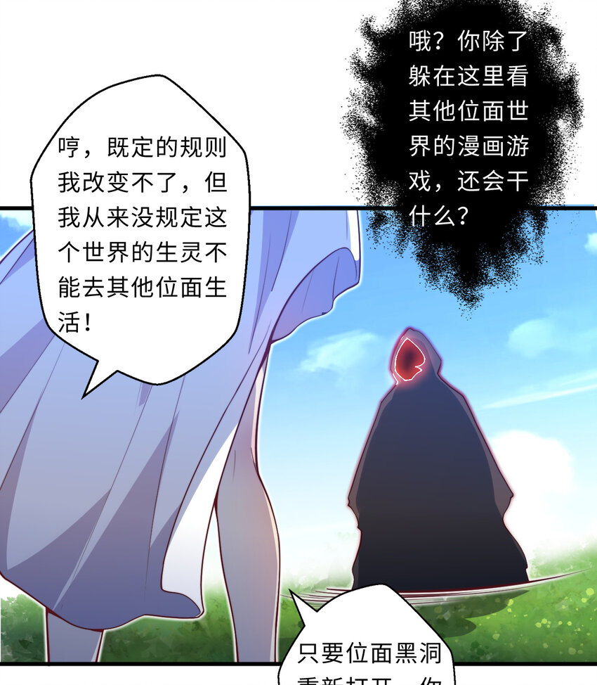 23回 魔族四大天王盯着你(1/2)-第24话
