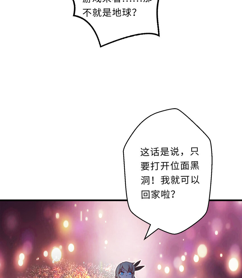 23回 魔族四大天王盯着你(1/2)-第24话