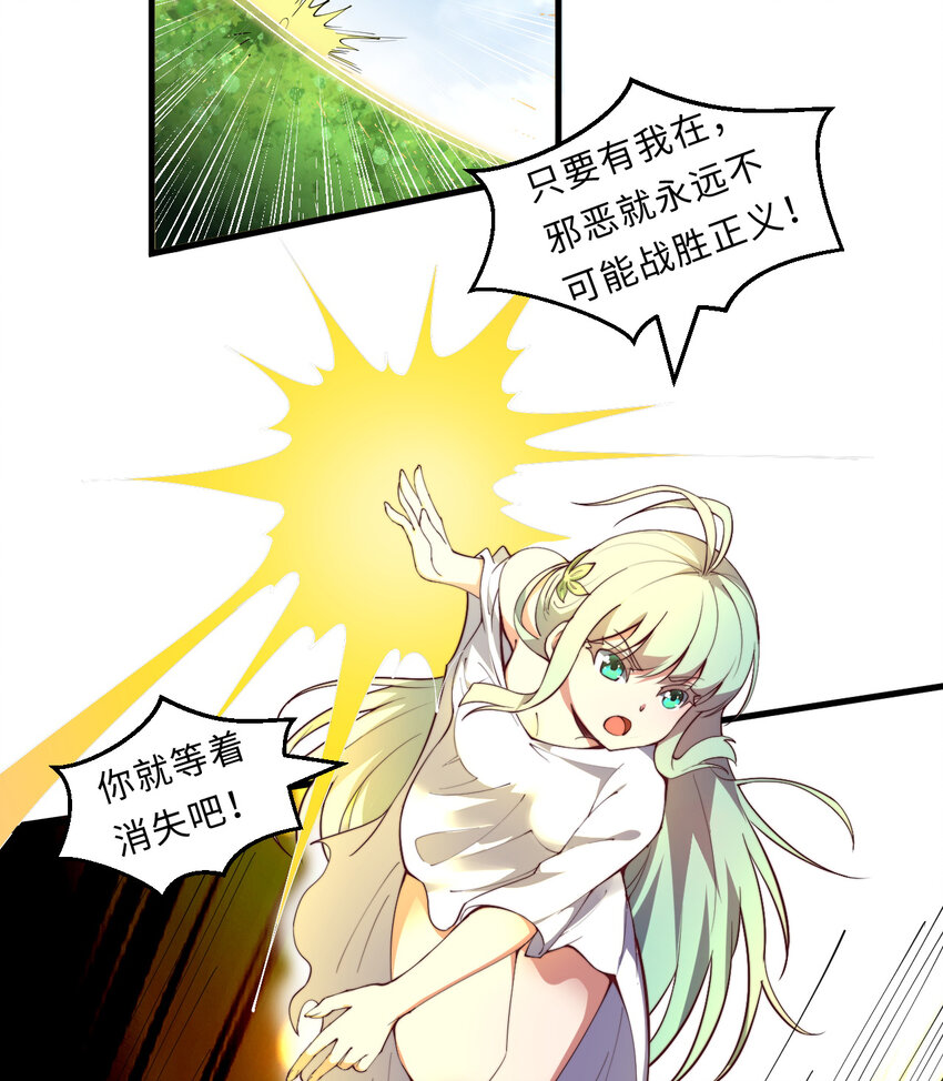 23回 魔族四大天王盯着你(1/2)-第24话