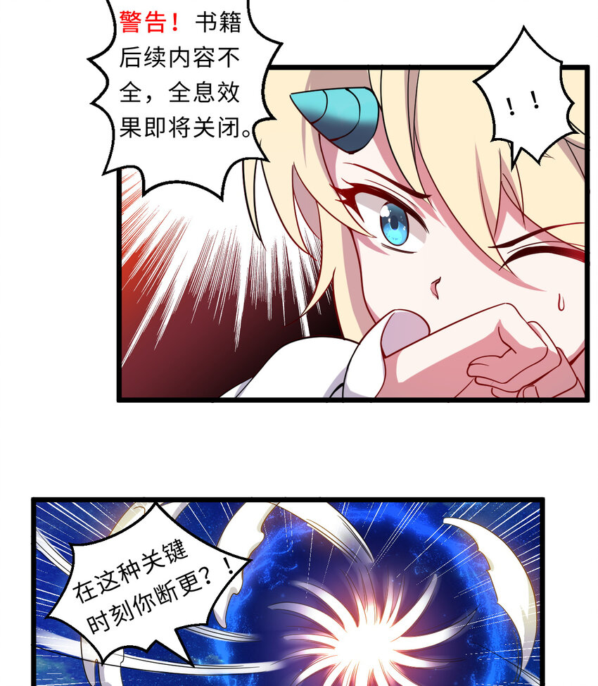 23回 魔族四大天王盯着你(1/2)-第24话