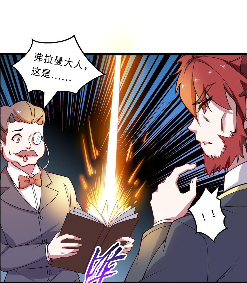 23回 魔族四大天王盯着你(1/2)-第24话