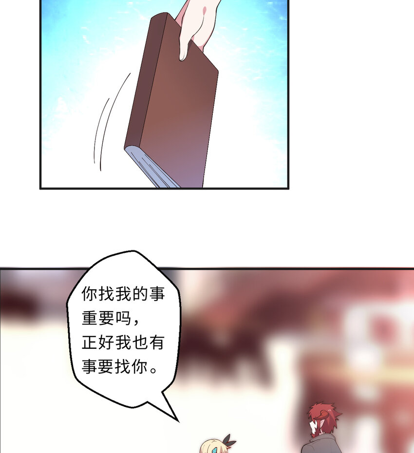 23回 魔族四大天王盯着你(1/2)-第24话