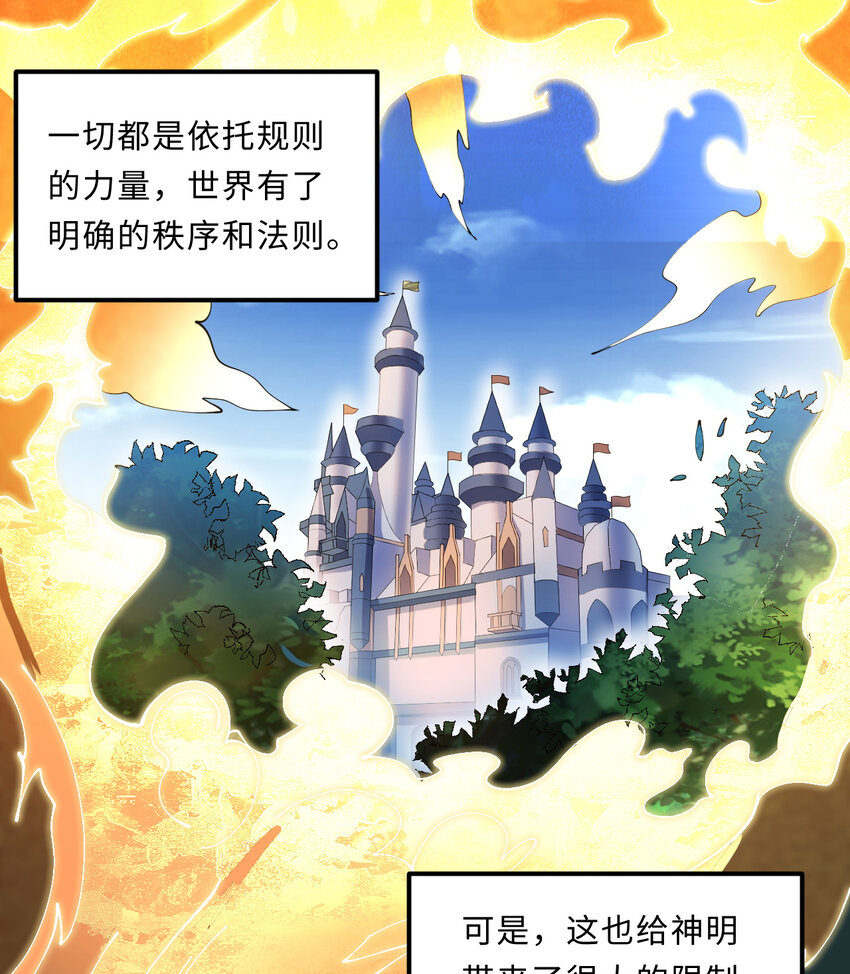 23回 魔族四大天王盯着你(1/2)-第24话