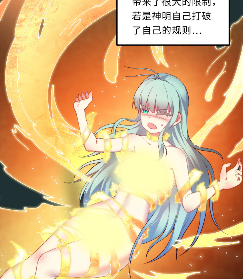 23回 魔族四大天王盯着你(1/2)-第24话