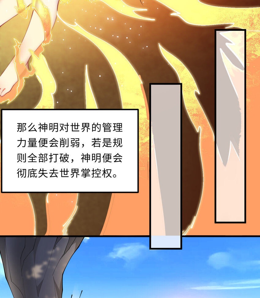 23回 魔族四大天王盯着你(1/2)-第24话