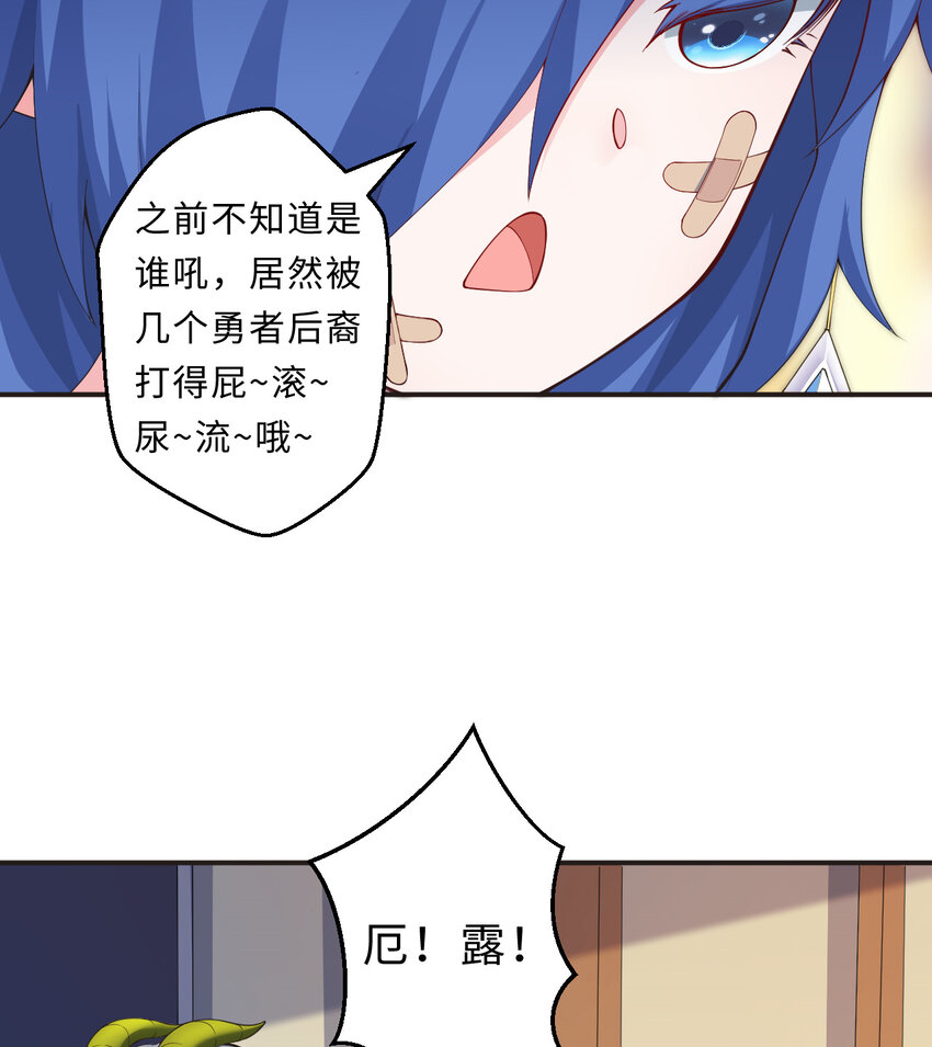 25回 进、进攻人界？(1/2)-第26话
