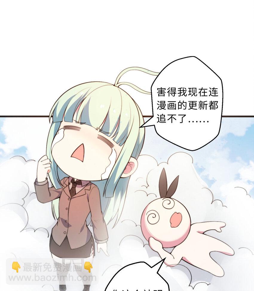29回 魔王之力(1/2)-第30话