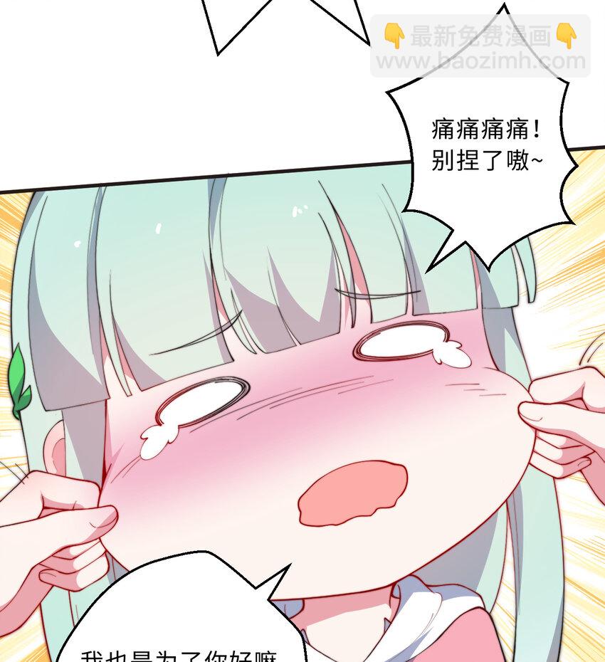 29回 魔王之力(1/2)-第30话