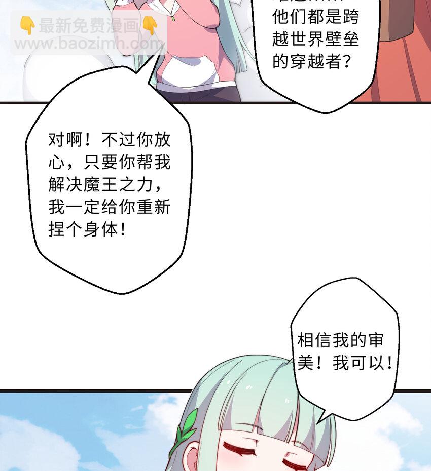 29回 魔王之力(1/2)-第30话