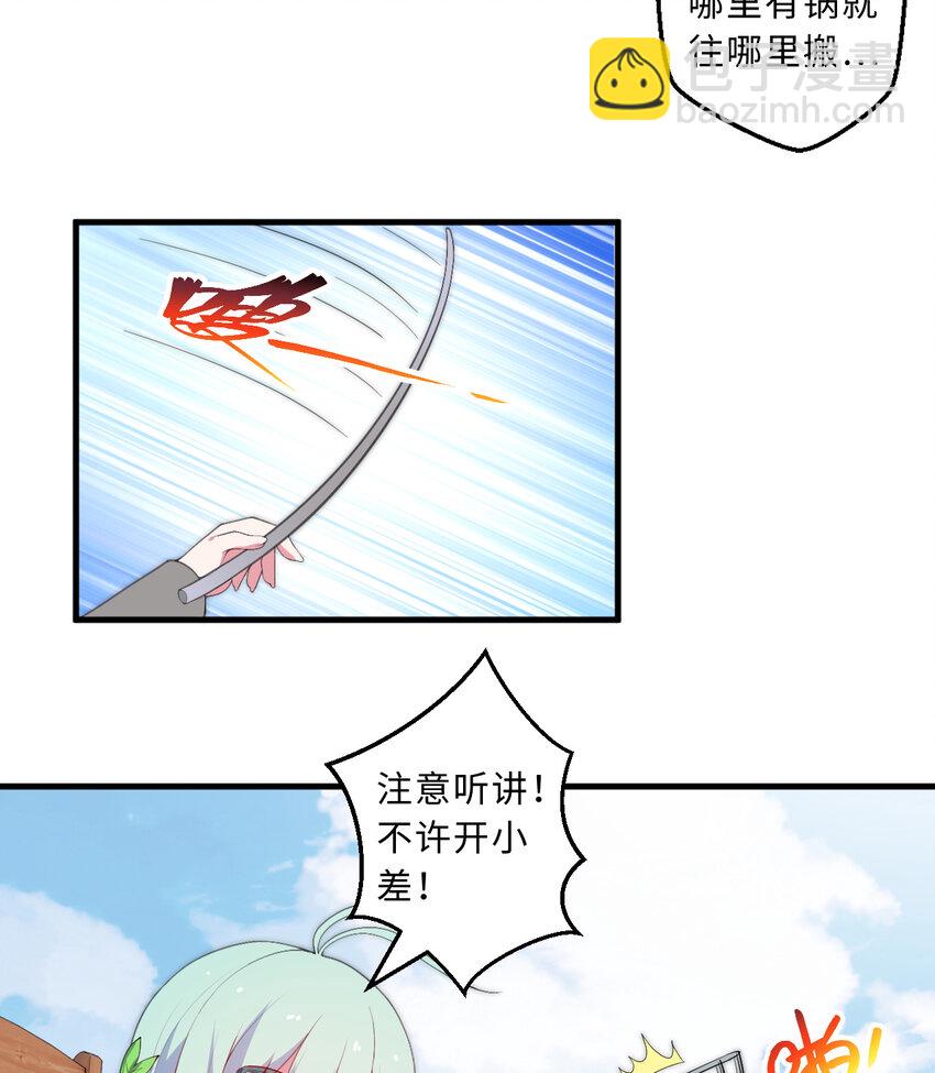29回 魔王之力(1/2)-第30话