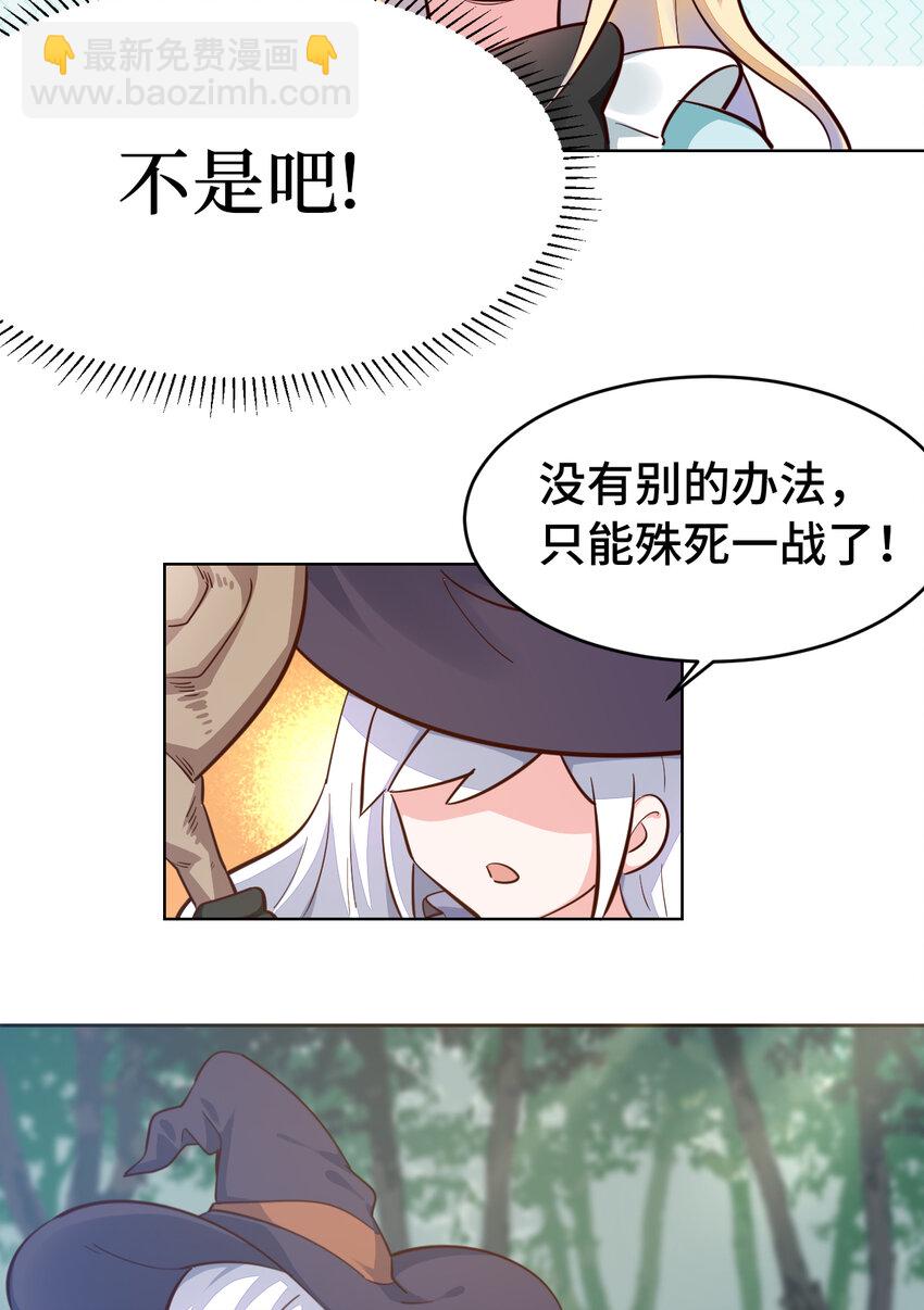 03回 出现了！狮牛-第4话