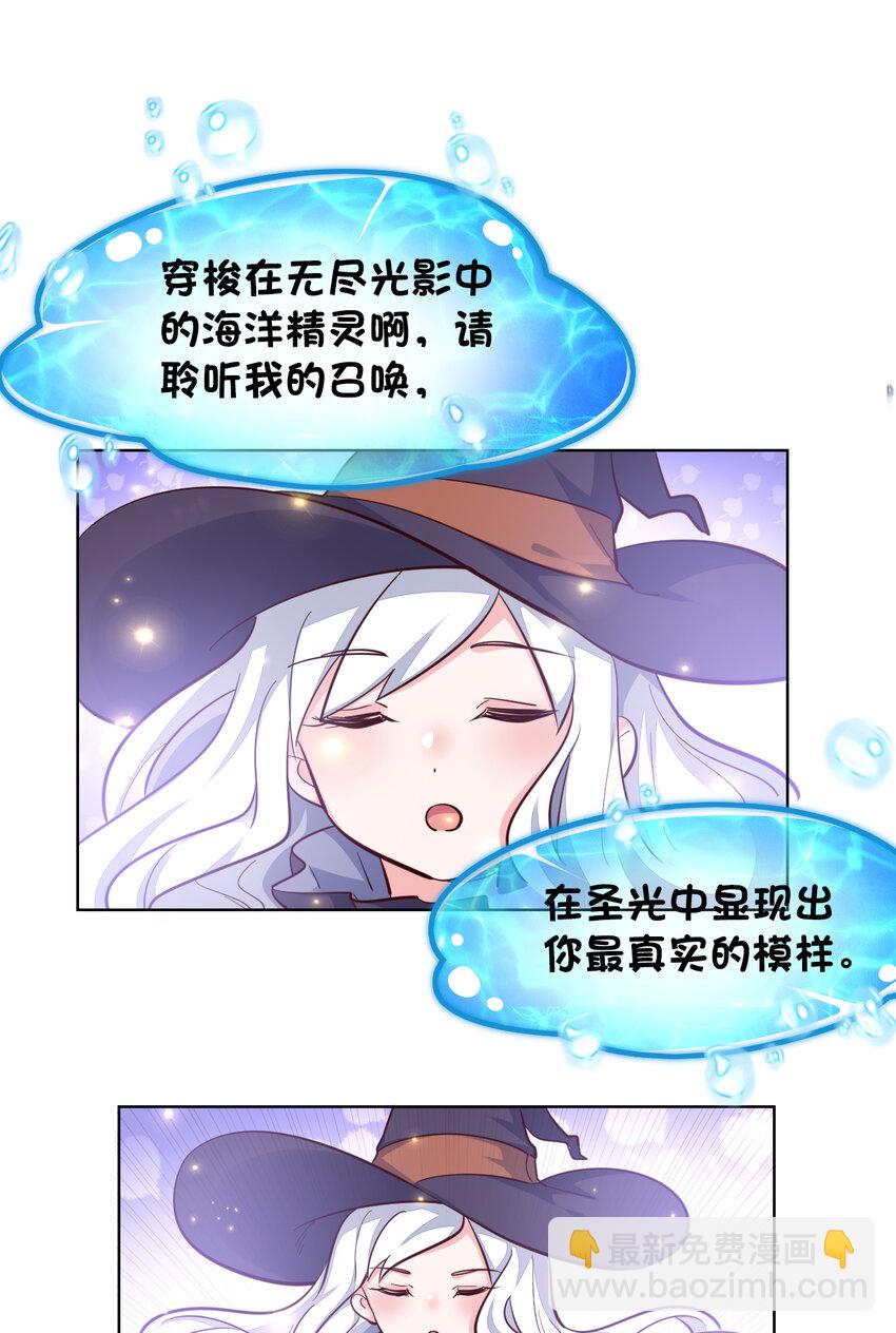 03回 出现了！狮牛-第4话