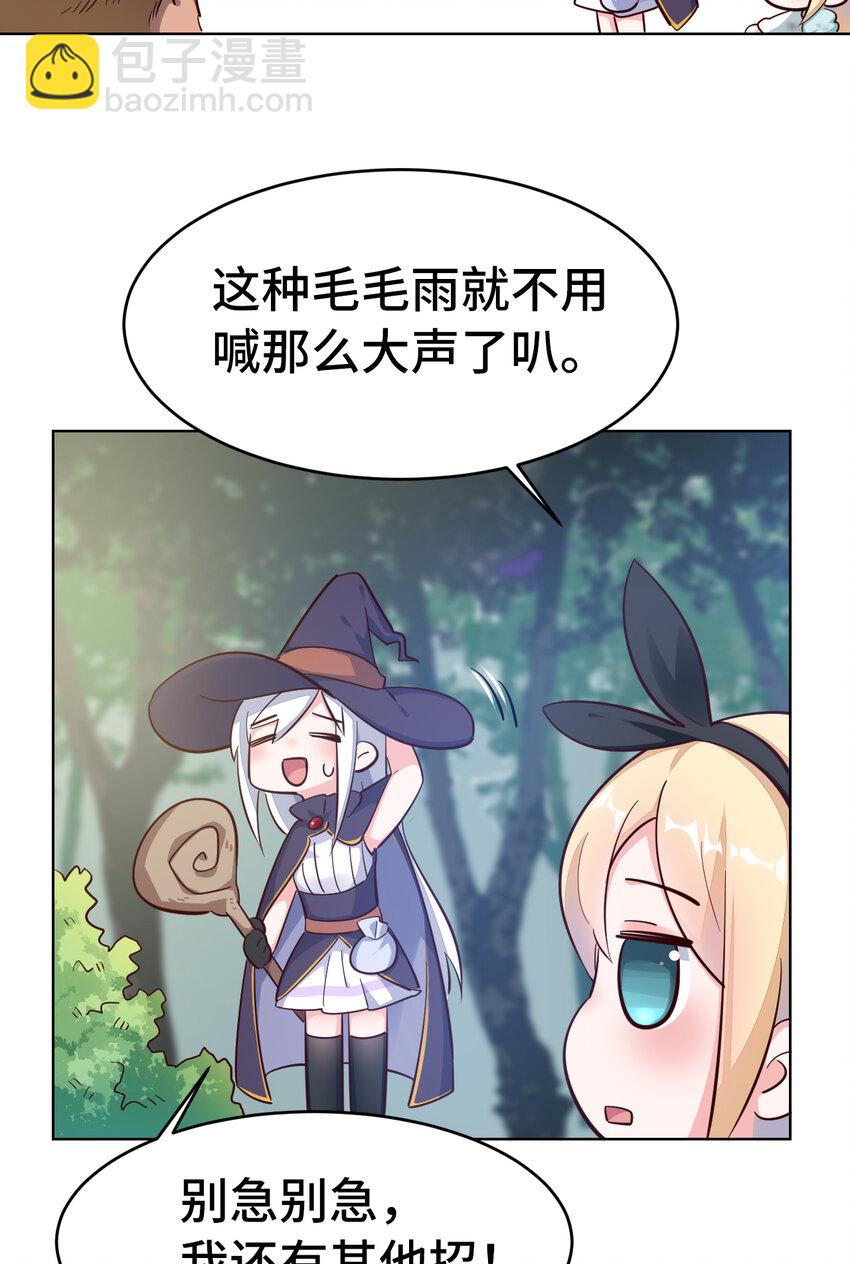 03回 出现了！狮牛-第4话