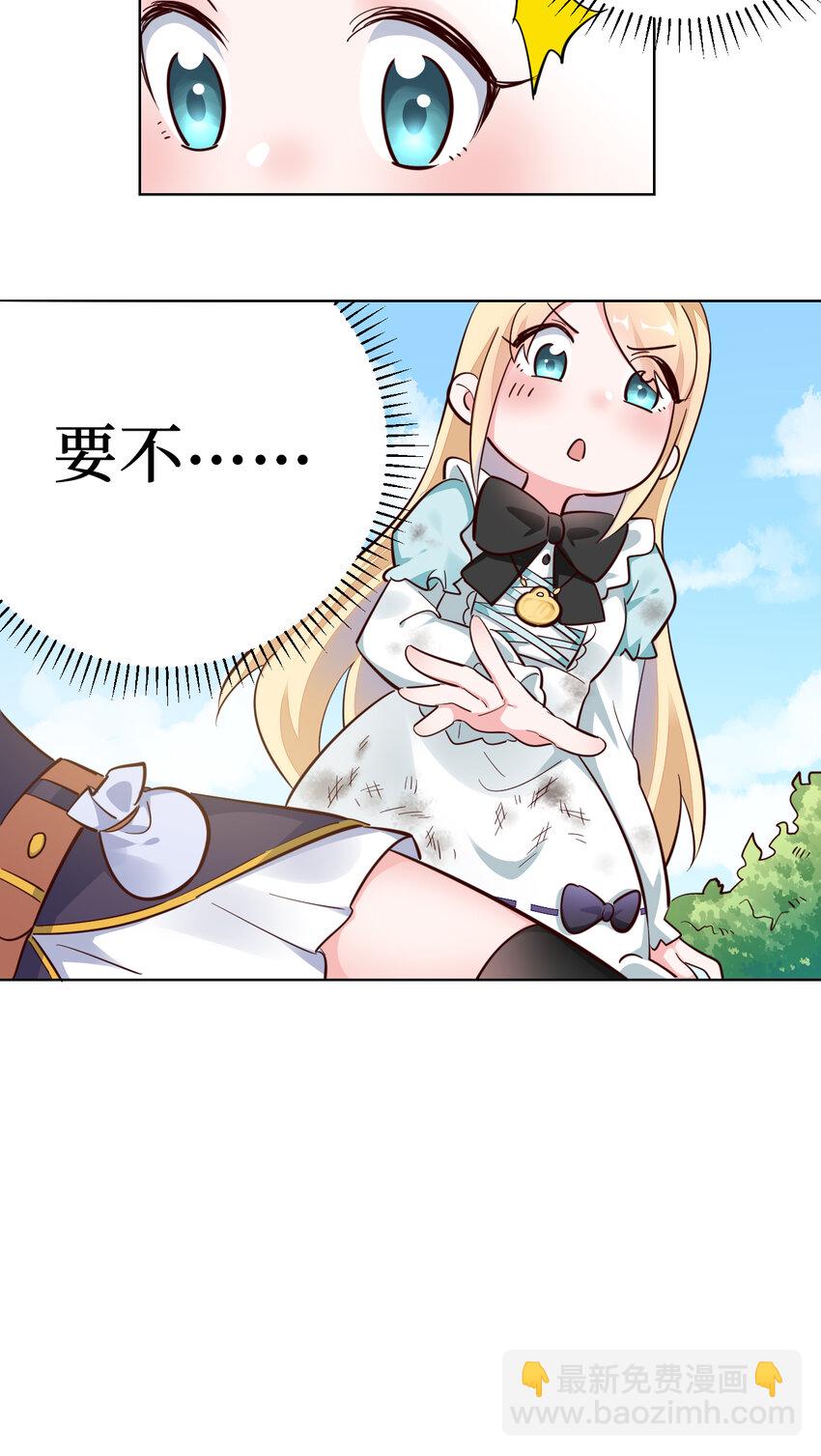 03回 出现了！狮牛-第4话