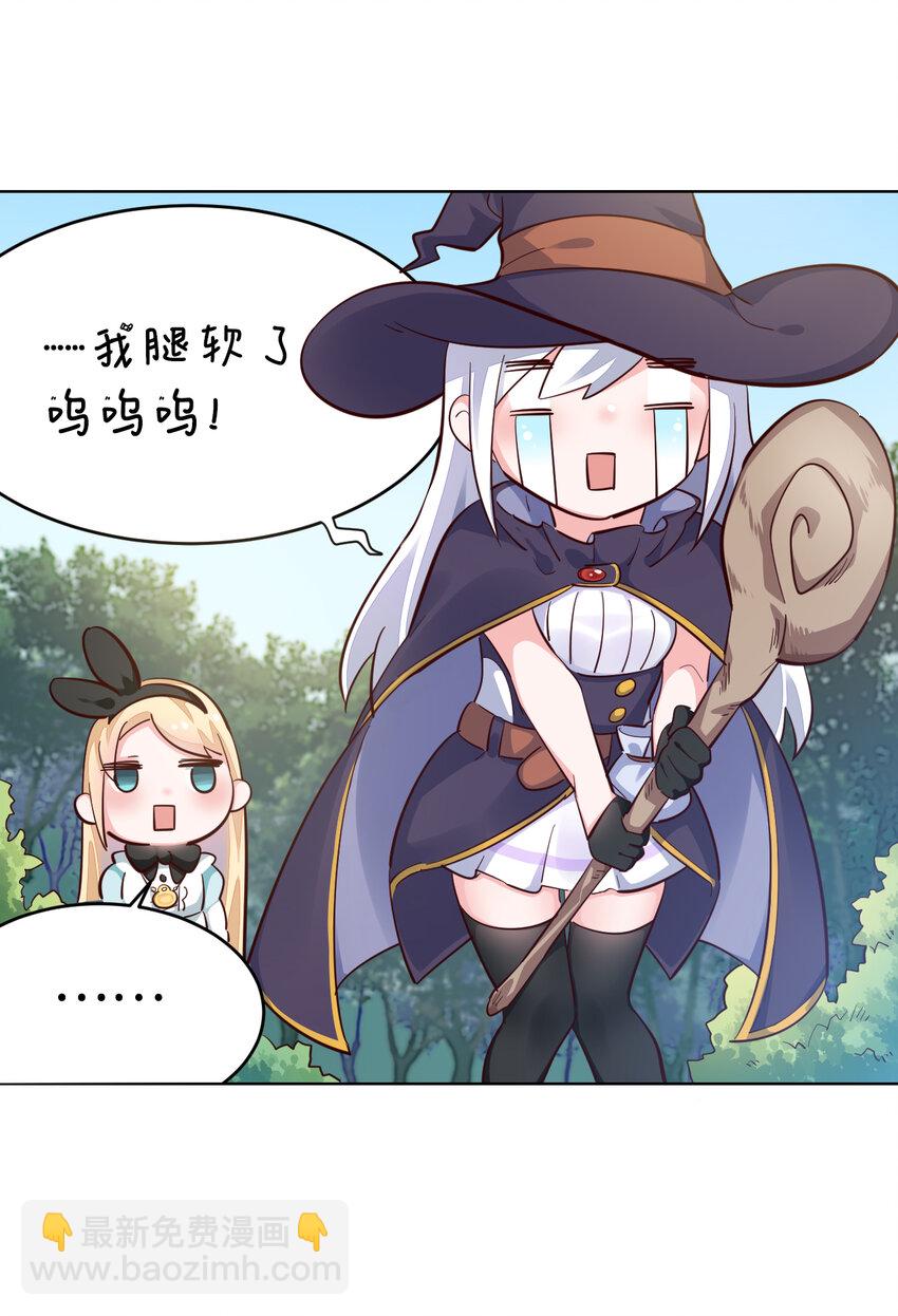 03回 出现了！狮牛-第4话