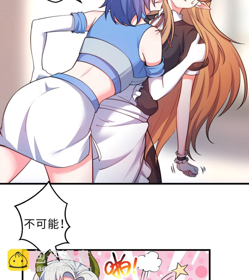 31回 你怎么也这么惊讶？(1/2)-第32话