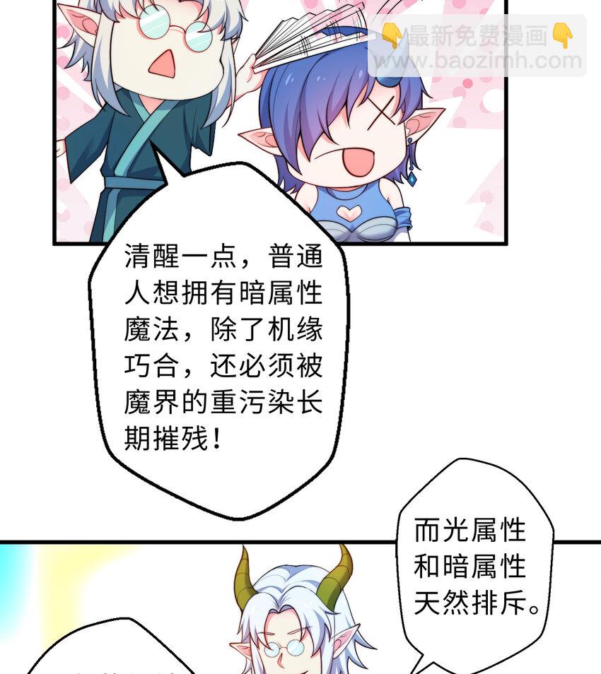31回 你怎么也这么惊讶？(1/2)-第32话