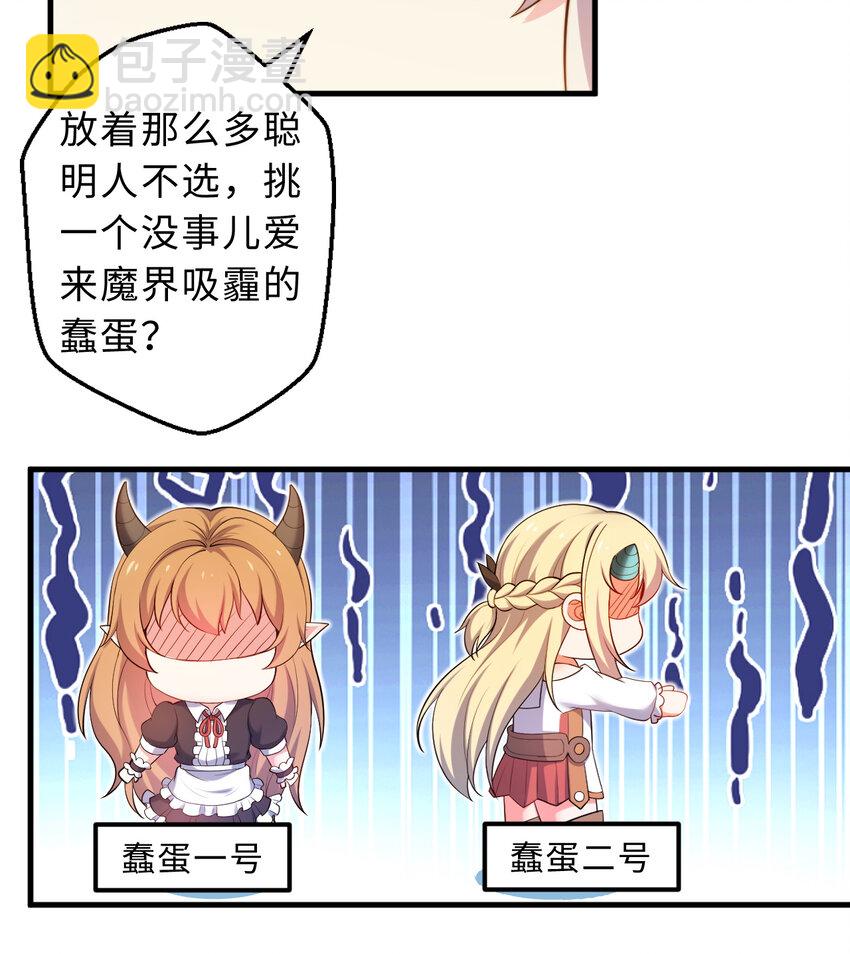 31回 你怎么也这么惊讶？(1/2)-第32话