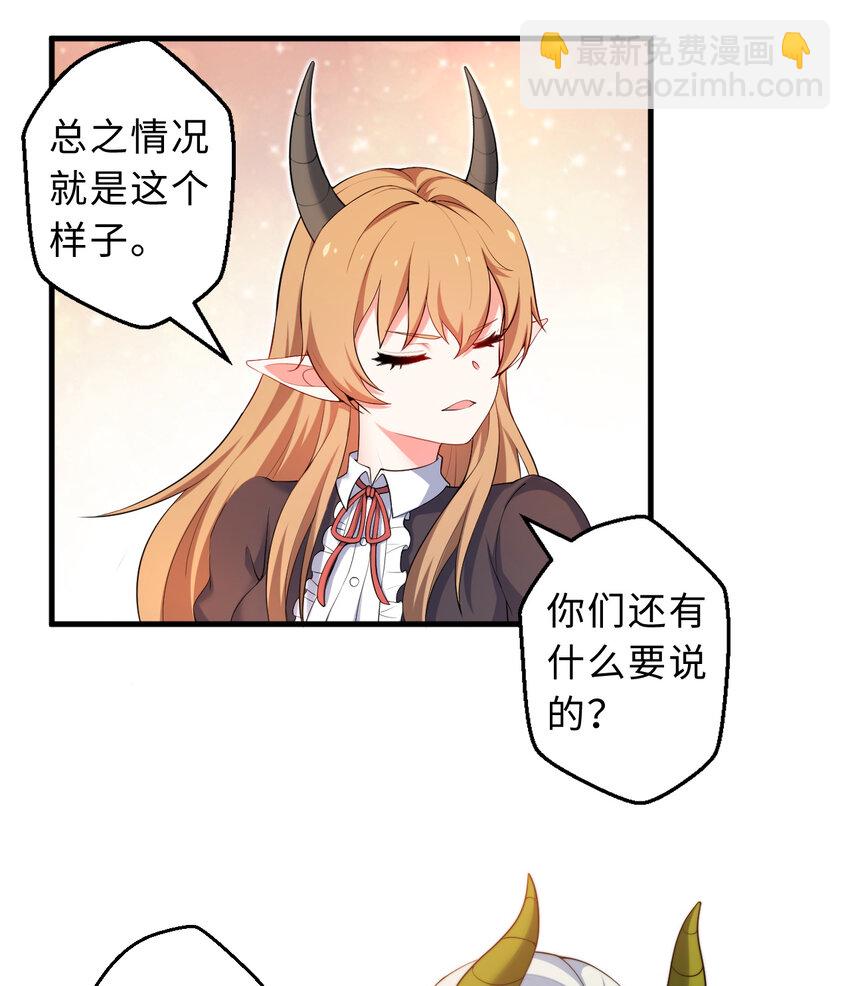 31回 你怎么也这么惊讶？(1/2)-第32话
