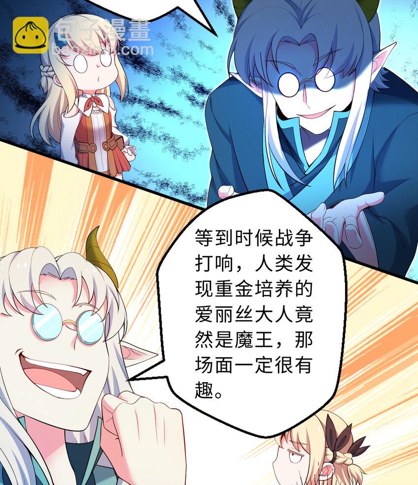 31回 你怎么也这么惊讶？(1/2)-第32话