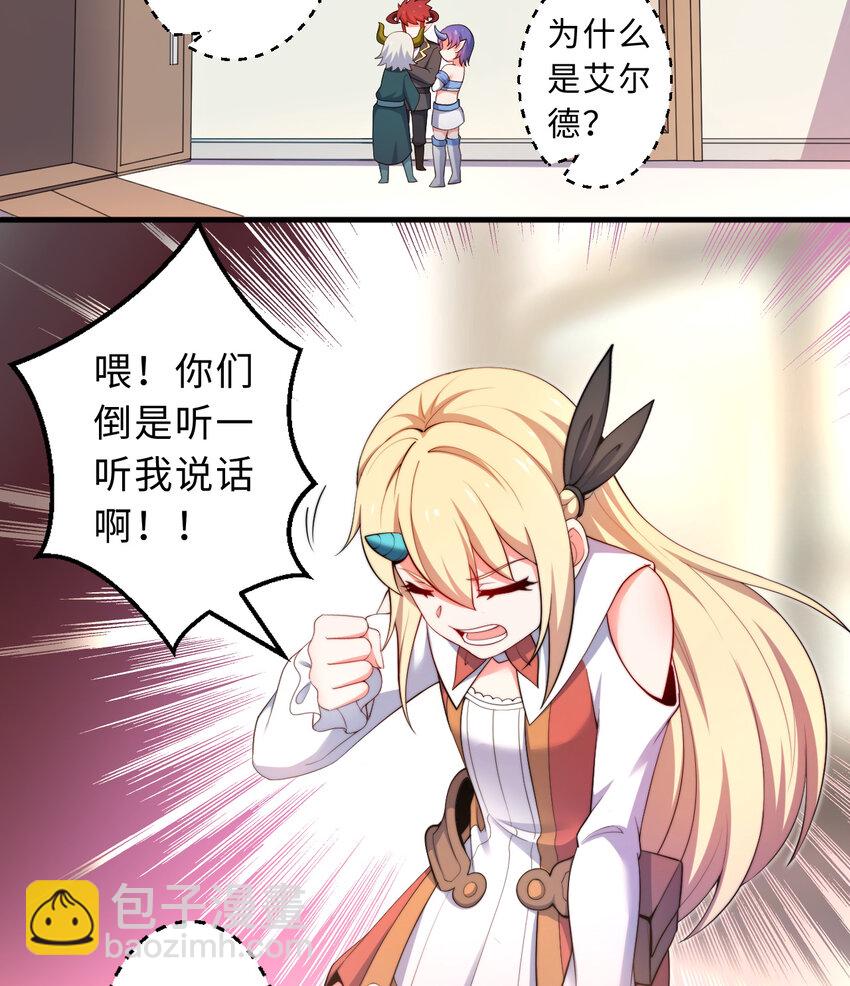 31回 你怎么也这么惊讶？(1/2)-第32话