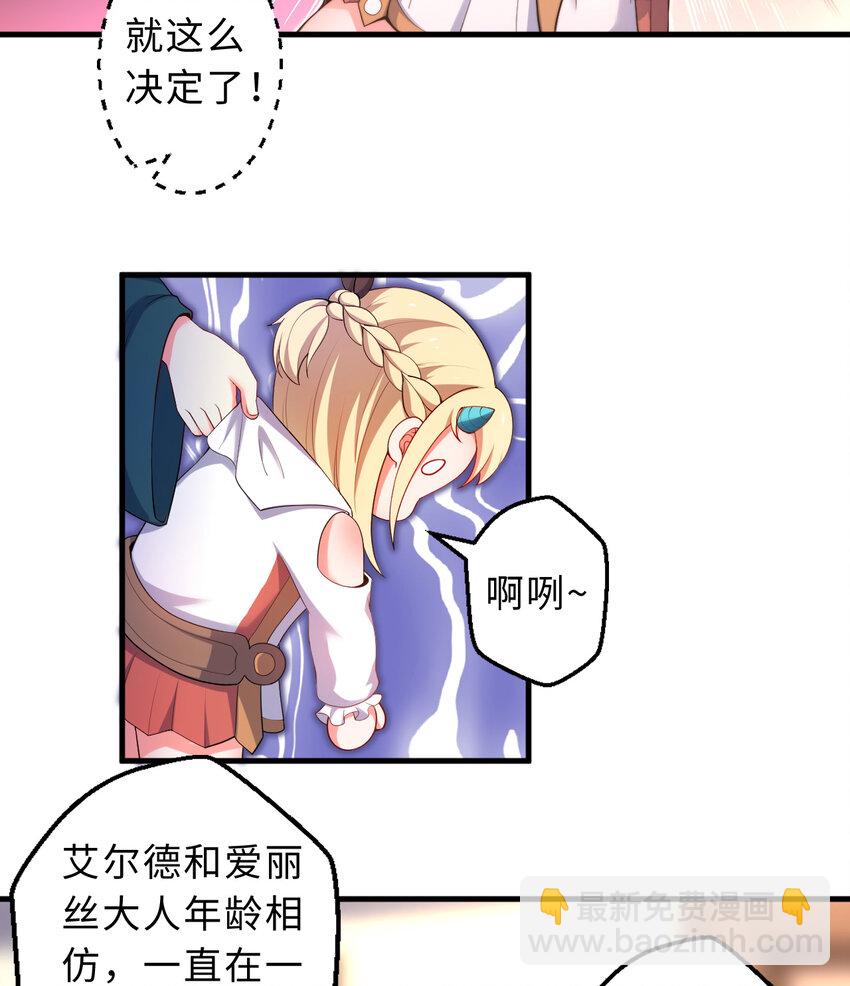 31回 你怎么也这么惊讶？(1/2)-第32话