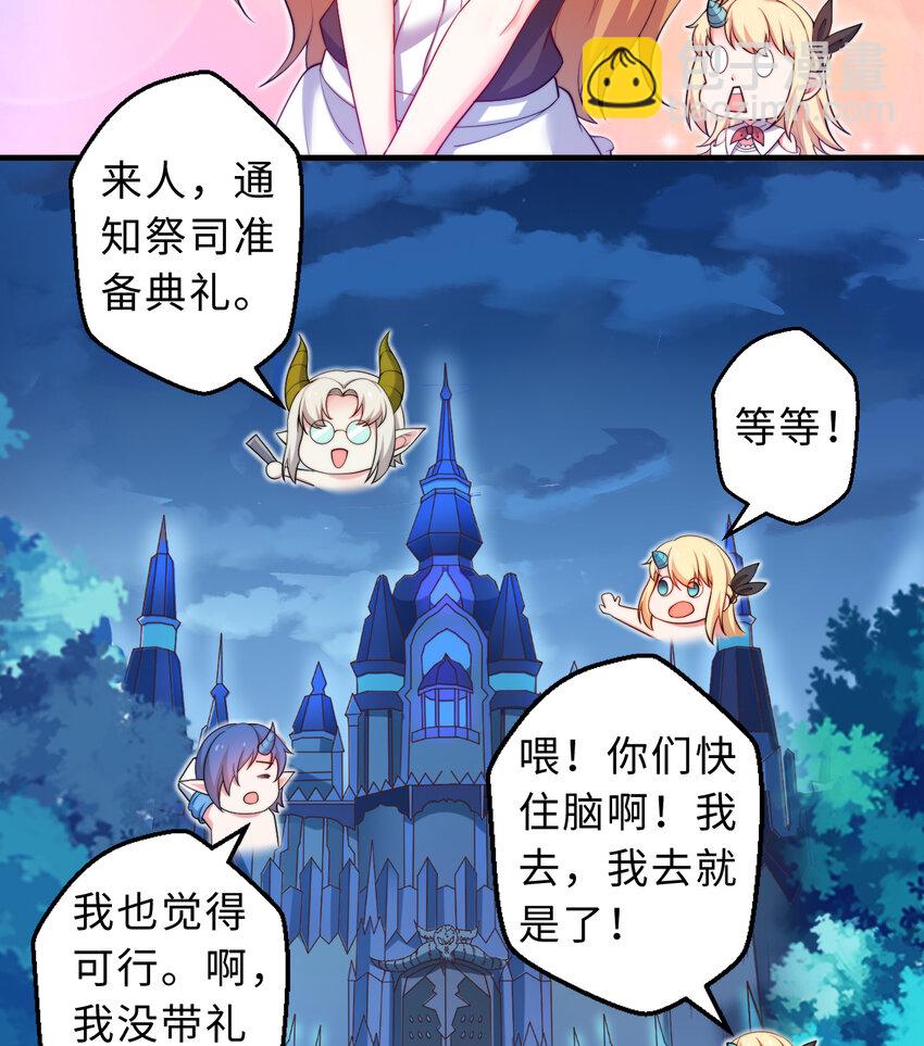 31回 你怎么也这么惊讶？(1/2)-第32话