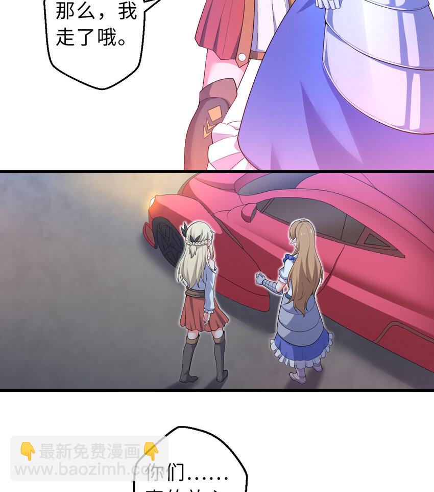 31回 你怎么也这么惊讶？(1/2)-第32话
