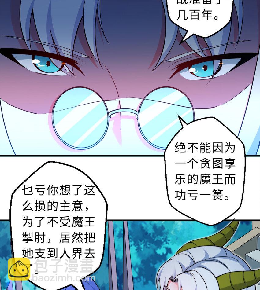 31回 你怎么也这么惊讶？(1/2)-第32话