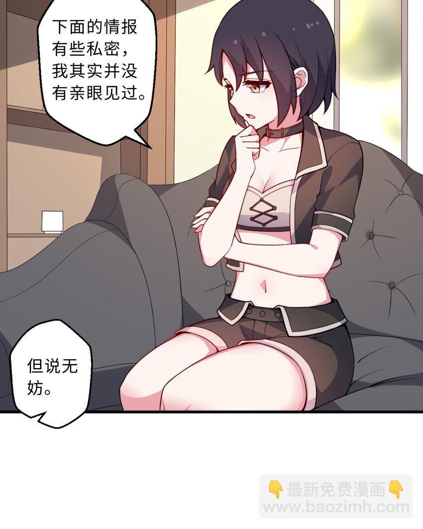 33回 永别吧！阿门(1/2)-第34话