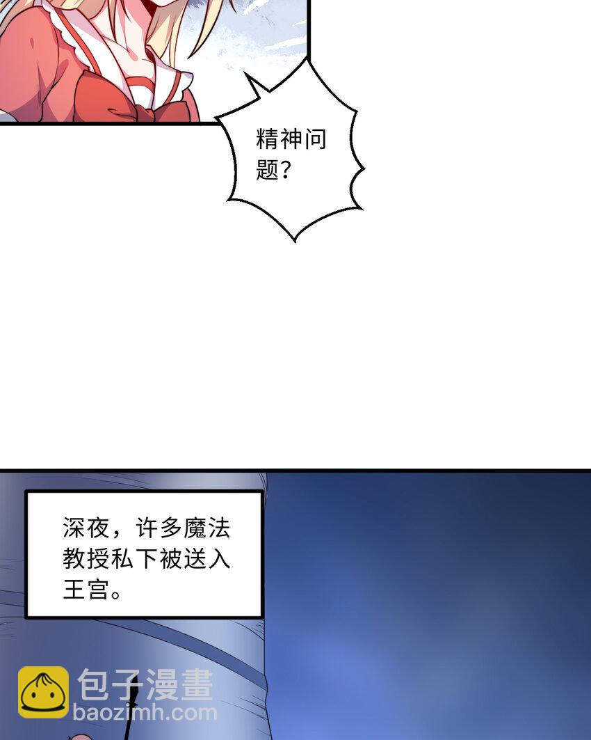 33回 永别吧！阿门(1/2)-第34话