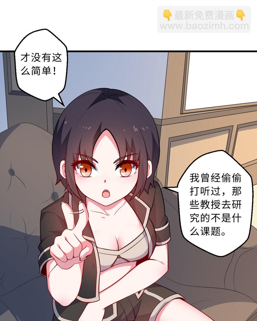 33回 永别吧！阿门(1/2)-第34话