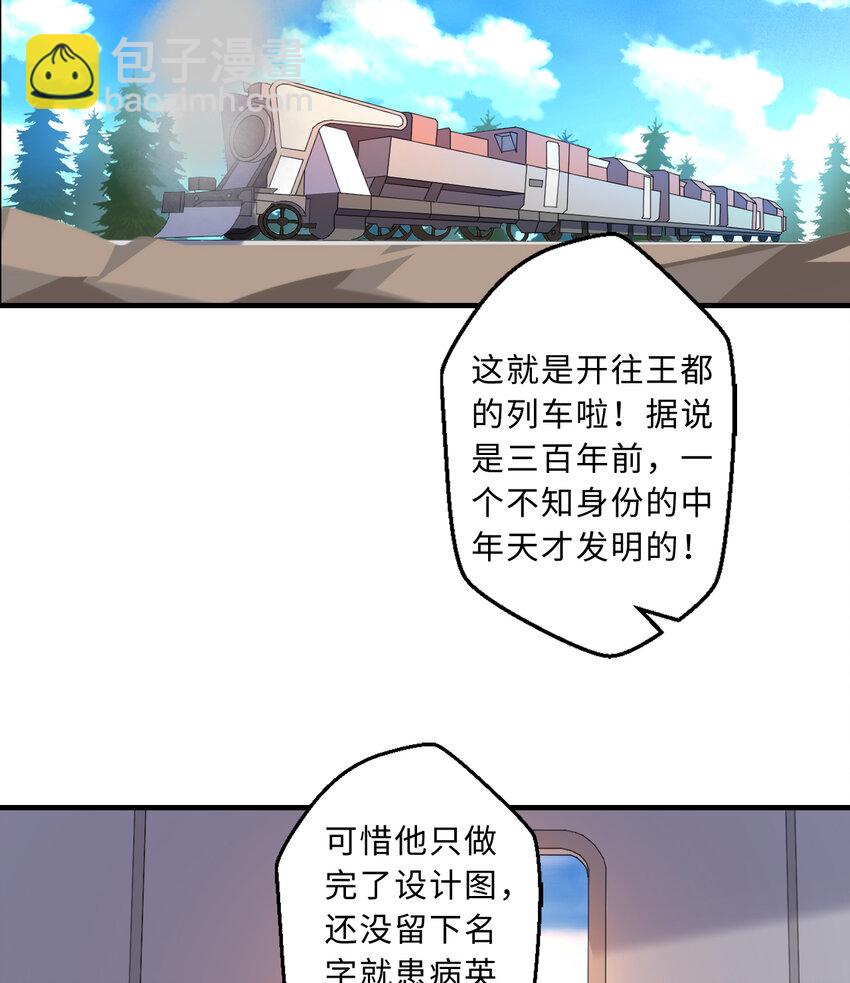 33回 永别吧！阿门(1/2)-第34话