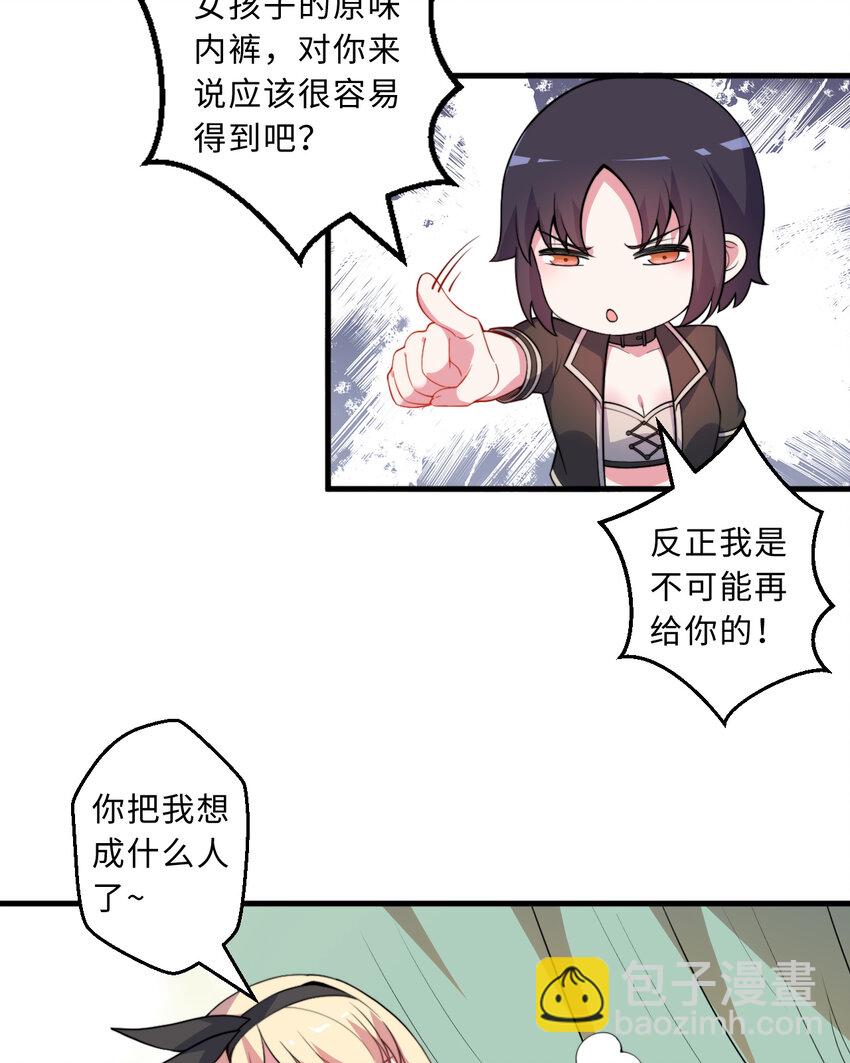 33回 永别吧！阿门(1/2)-第34话