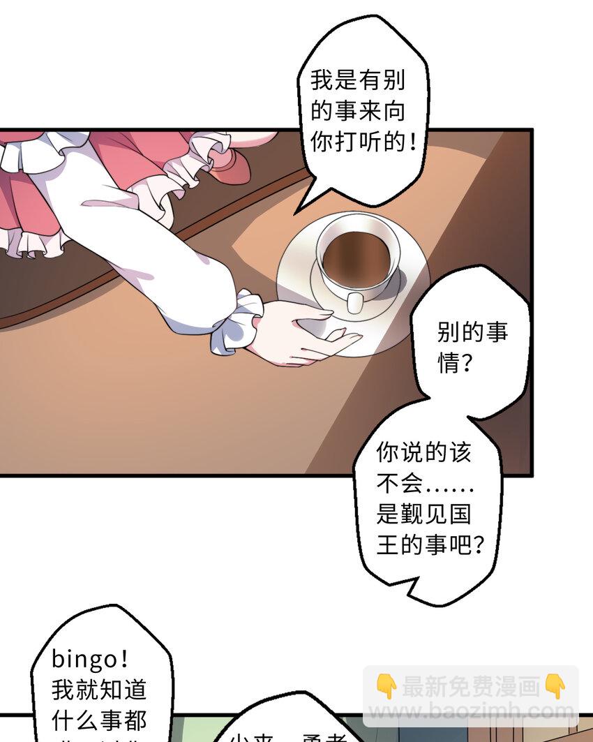 33回 永别吧！阿门(1/2)-第34话