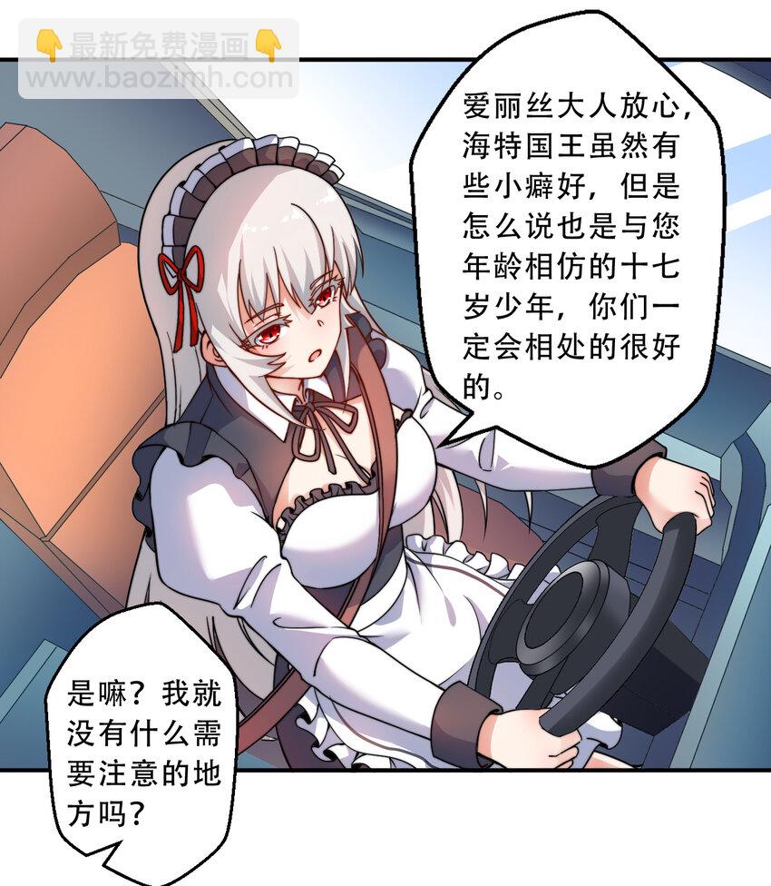 35回 我会让您满意的(1/2)-第36话