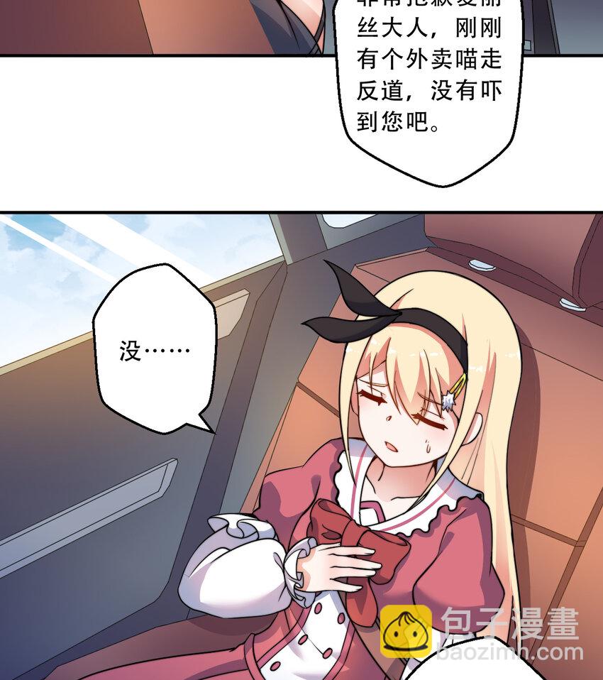35回 我会让您满意的(1/2)-第36话