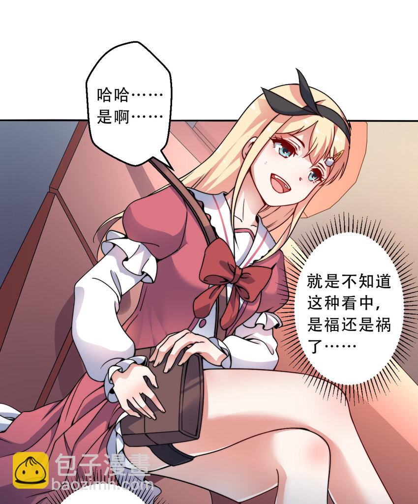 35回 我会让您满意的(1/2)-第36话