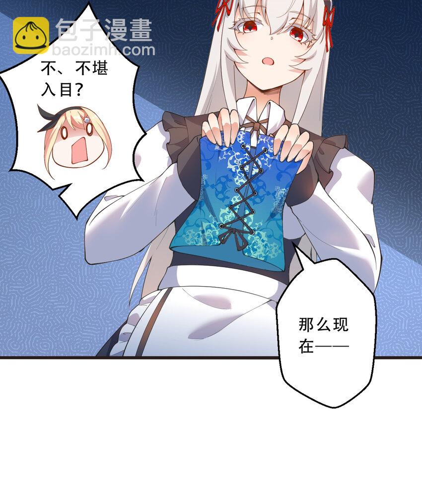 35回 我会让您满意的(1/2)-第36话