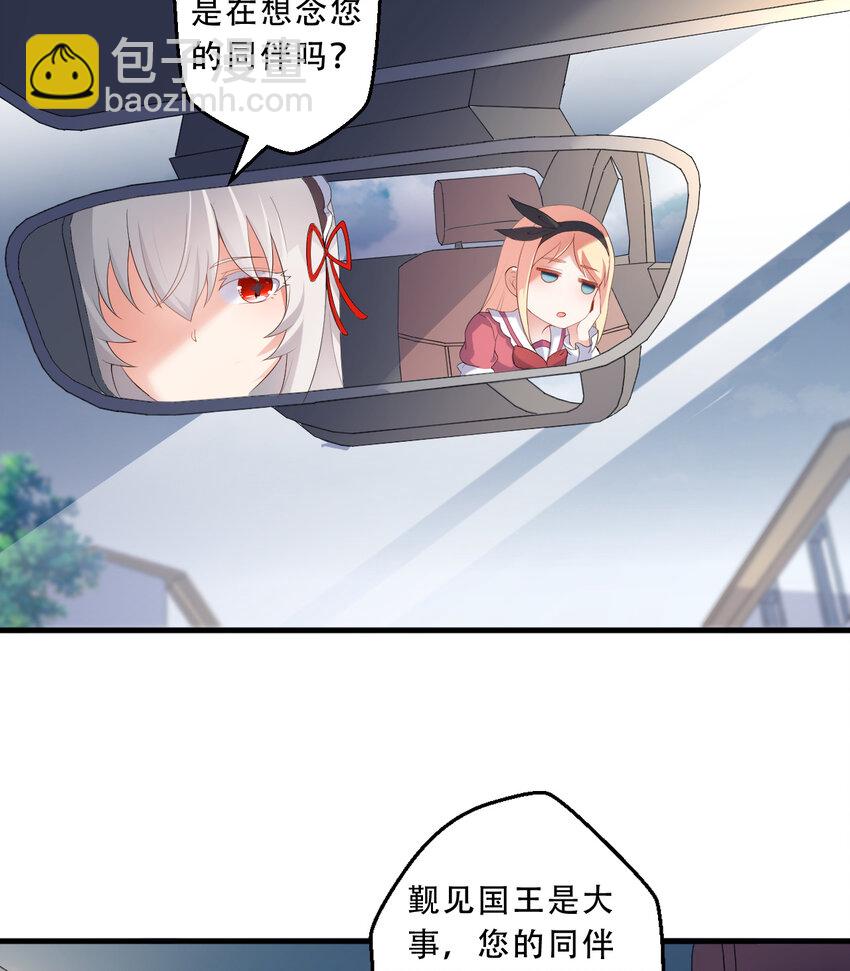 35回 我会让您满意的(1/2)-第36话