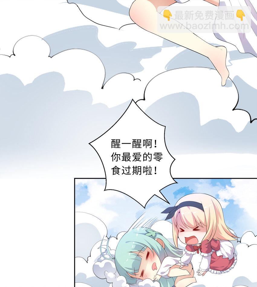 37回 你终于现身了，魔王(1/2)-第38话