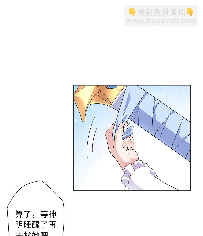 37回 你终于现身了，魔王(1/2)-第38话