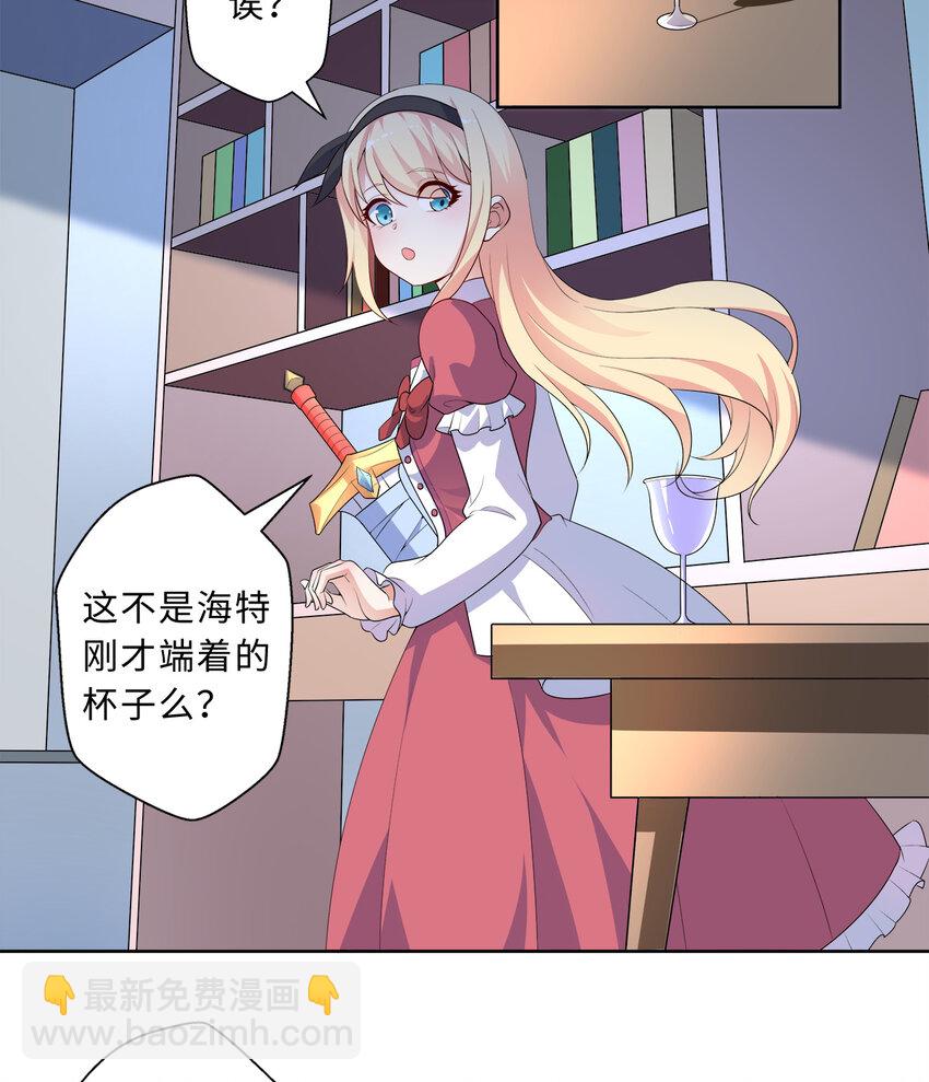 37回 你终于现身了，魔王(1/2)-第38话