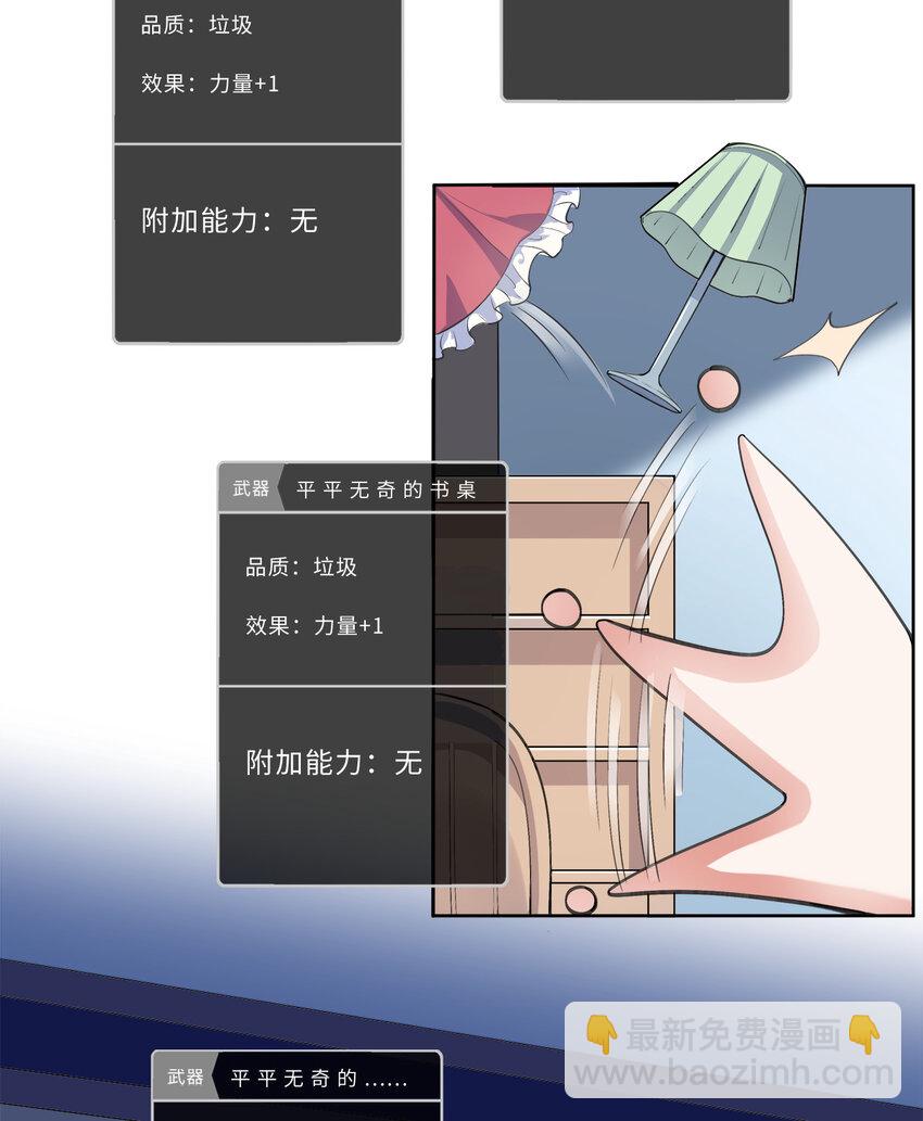 37回 你终于现身了，魔王(1/2)-第38话