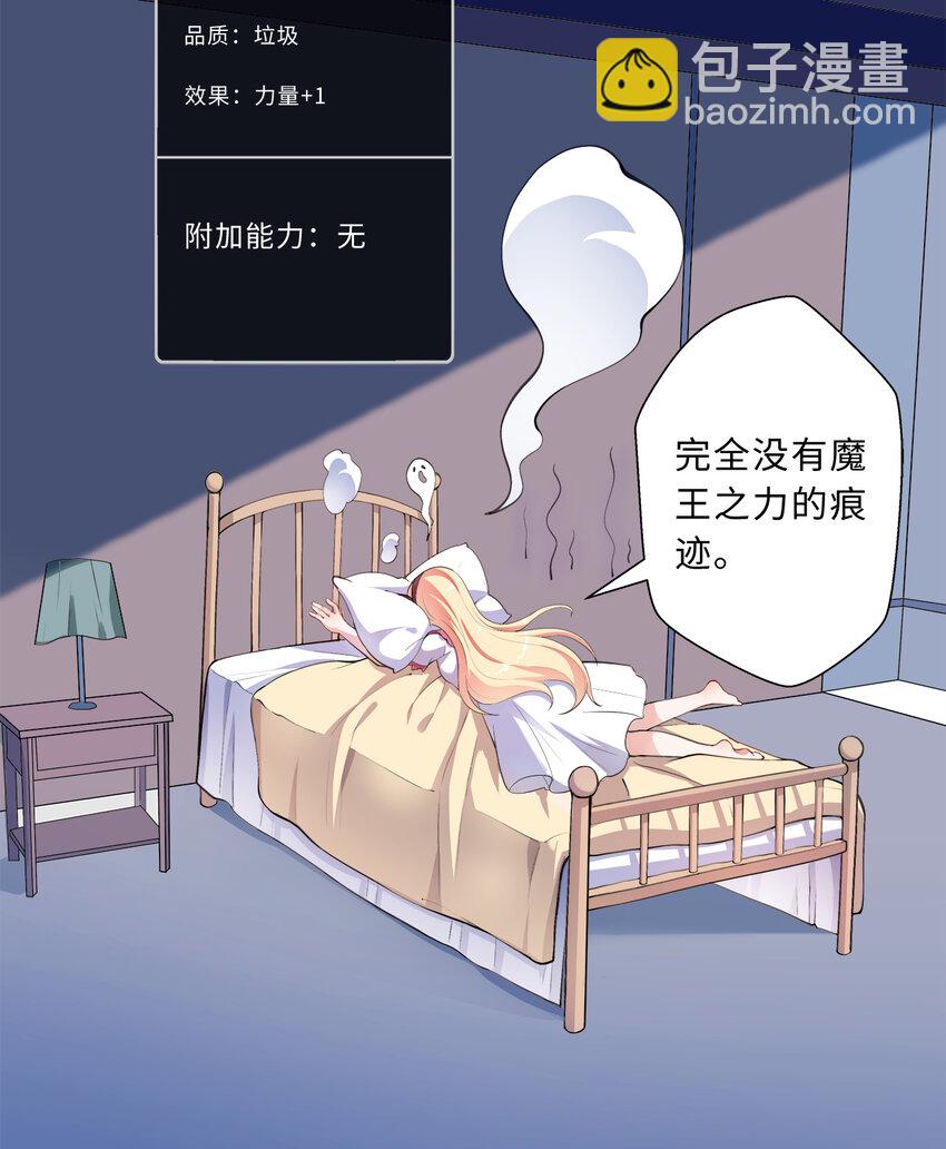 37回 你终于现身了，魔王(1/2)-第38话
