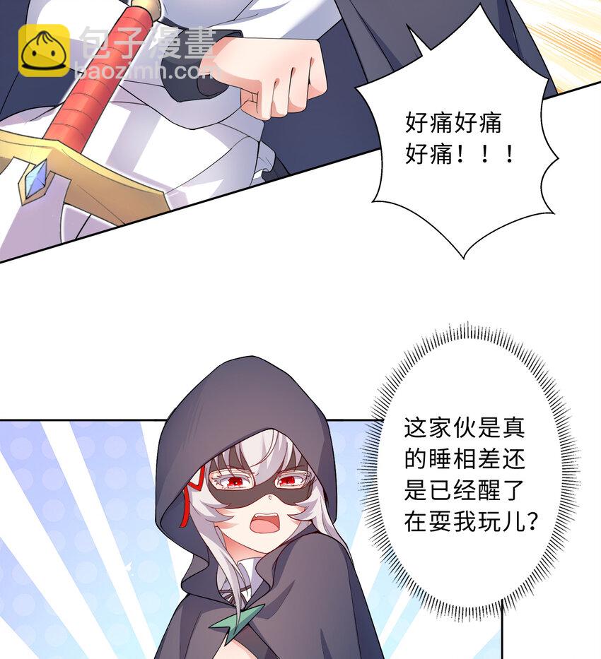 37回 你终于现身了，魔王(1/2)-第38话