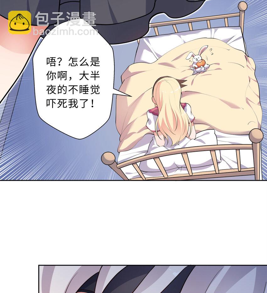 37回 你终于现身了，魔王(1/2)-第38话