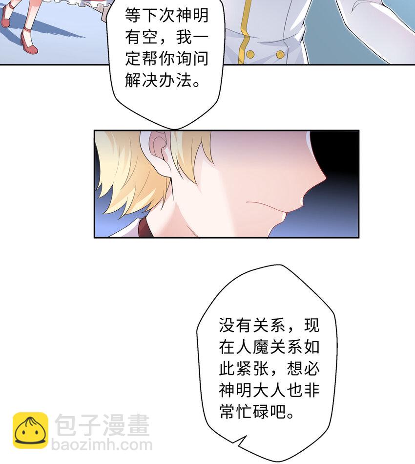 37回 你终于现身了，魔王(1/2)-第38话