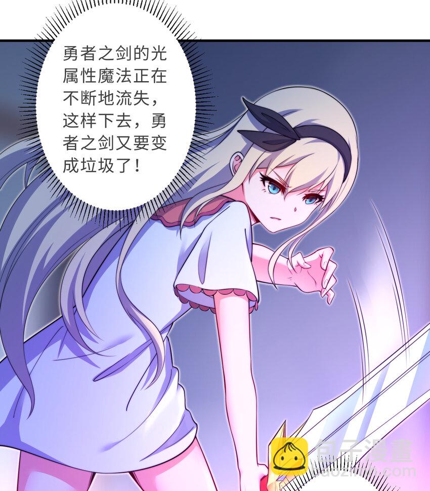 39回 誓死保护爱丽丝小姐！(1/2)-第40话