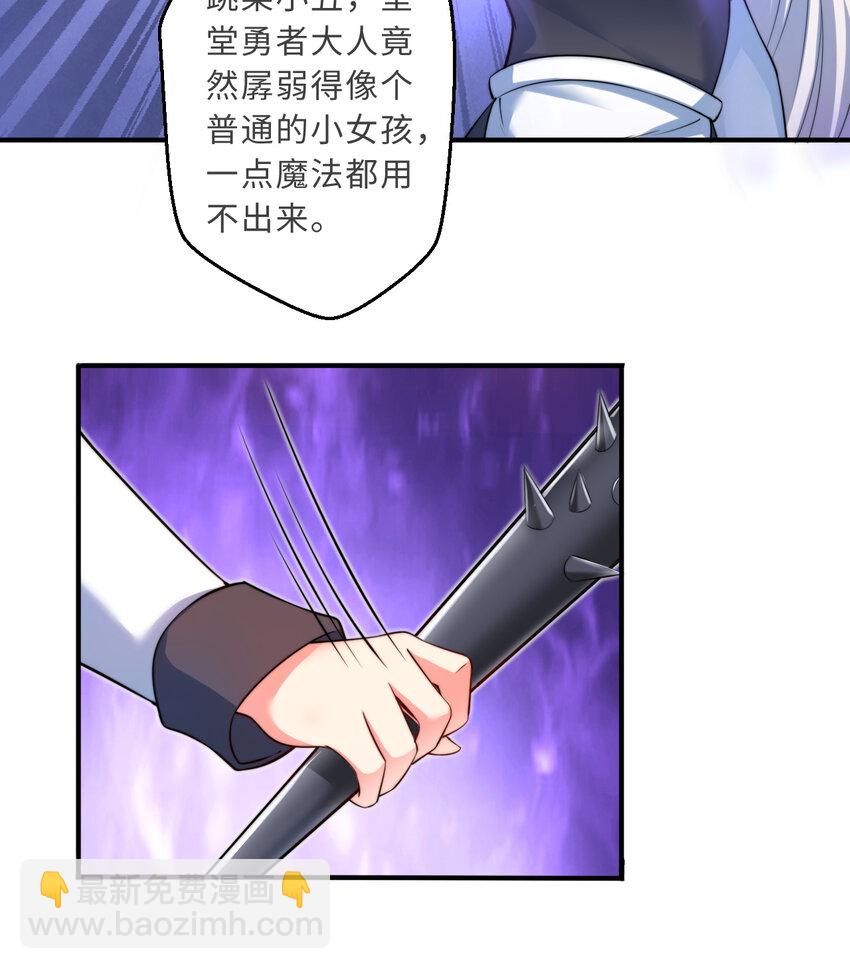 39回 誓死保护爱丽丝小姐！(1/2)-第40话